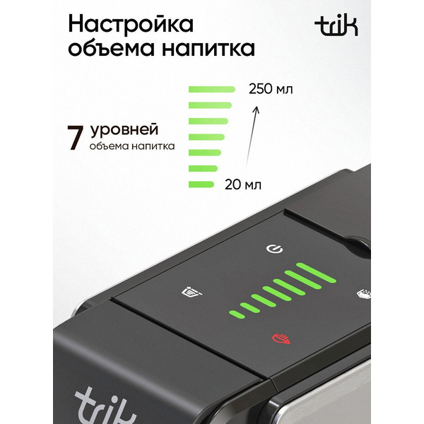 Капсульная кофеварка Trik ST-554