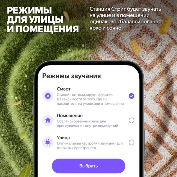 Портативная Умная колонка Яндекс.Стрит YNDX-00030VIO (фиолетовый)
