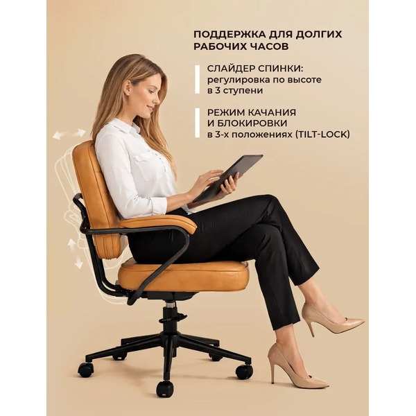 Офисное кресло MYROO Office Spark XT-6242-GI Ginger