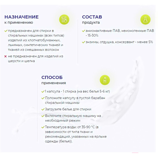 Капсулы для стирки ECLIPS Universal (30 шт.)