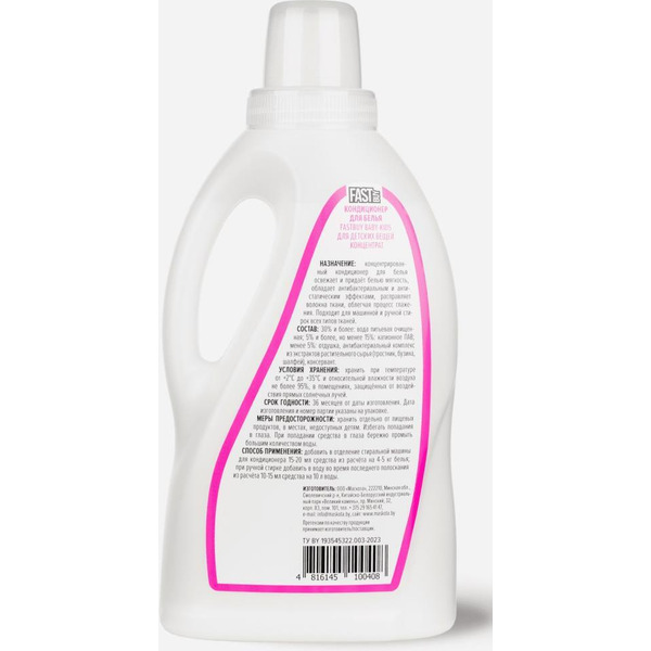 Кондиционер для белья FastBuy Baby-Kids для детских вещей концентрат (1 л)