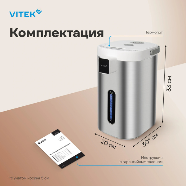 Термопот Vitek VT-TP5005