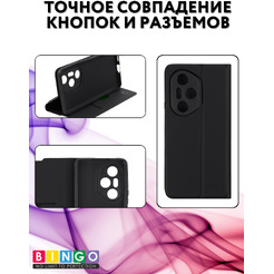 Чехол-книжка Bingo Magnetic для Honor 300 Pro/300 Ultra (черный)