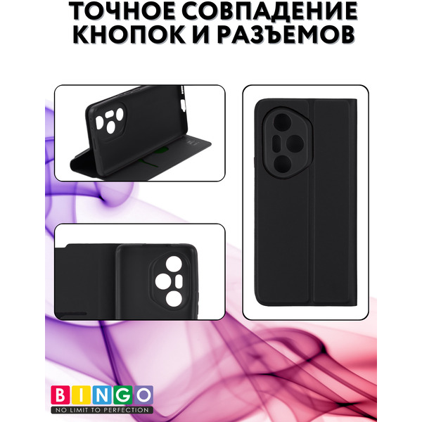 Чехол-книжка Bingo Magnetic для Honor 300 Pro/300 Ultra (черный)