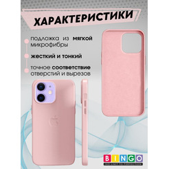 Бампер Bingo Leather для APPLE iPhone 11 Розовый