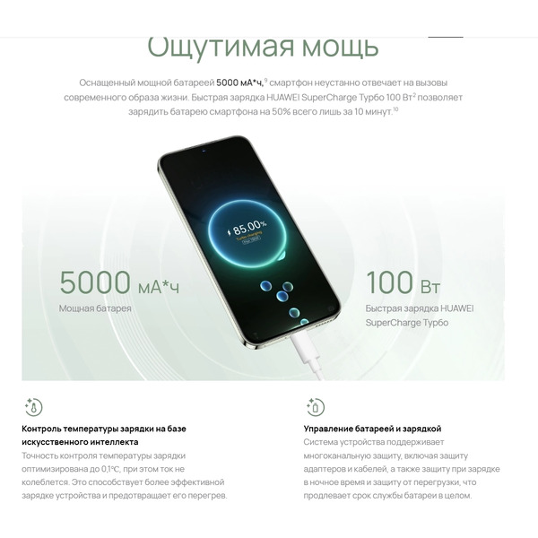 Смартфон Huawei nova 13 12GB/256GB (BLK-LX9) White