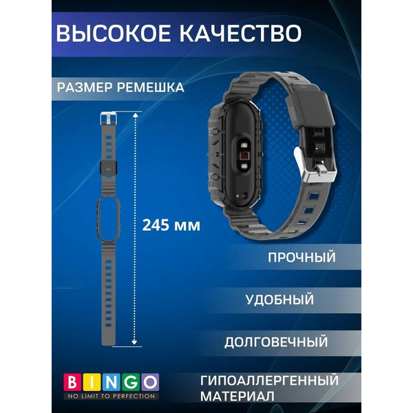 Ремешок Bingo Transparent для XIAOMI Mi Band 5/6/7/AMAZFIT Band 5 (черный)