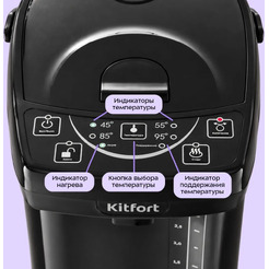 Термопот Kitfort KT-2508-1