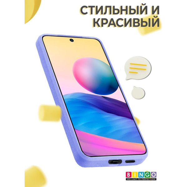 Бампер Bingo Liquid TPU для XIAOMI Redmi Note 11S 5G/Note 11T 5G/POCO M4 Pro 5G Фиолетовый