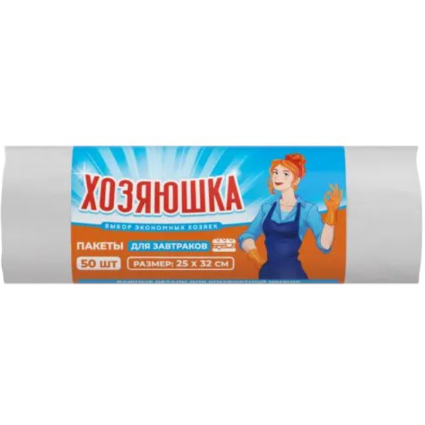 Пакеты для завтраков Хозяюшка 25х32 см (50 шт) 0110290010
