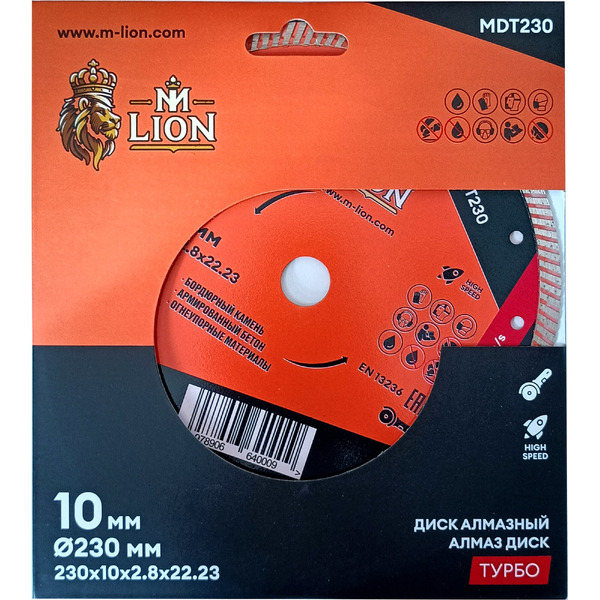 Диск алмазный по бетону M-Lion MDT230 230*22.23мм