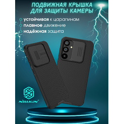 Бампер NILLKIN CamShield Pro SAMSUNG S23 FE Черный
