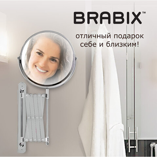 Зеркало косметическое Brabix 607420
