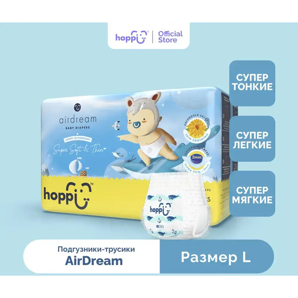 Трусики-подгузники Hoppi AirDream L 9-14кг HB-029-L (38шт)
