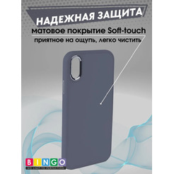 Бампер Bingo Metal для APPLE iPhone XR Лавандовый