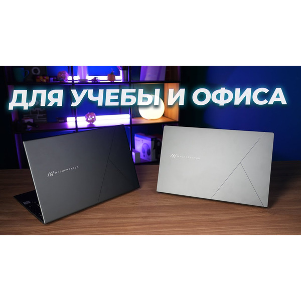 Ноутбук Machcreator One i3 JB0C1B001RU