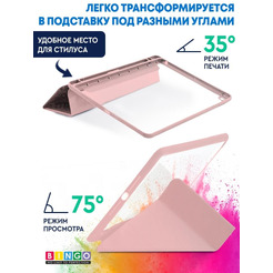 Чехол-книга Bingo Tablet Fold для Apple iPad 9.7 (2017/2018) Розовый