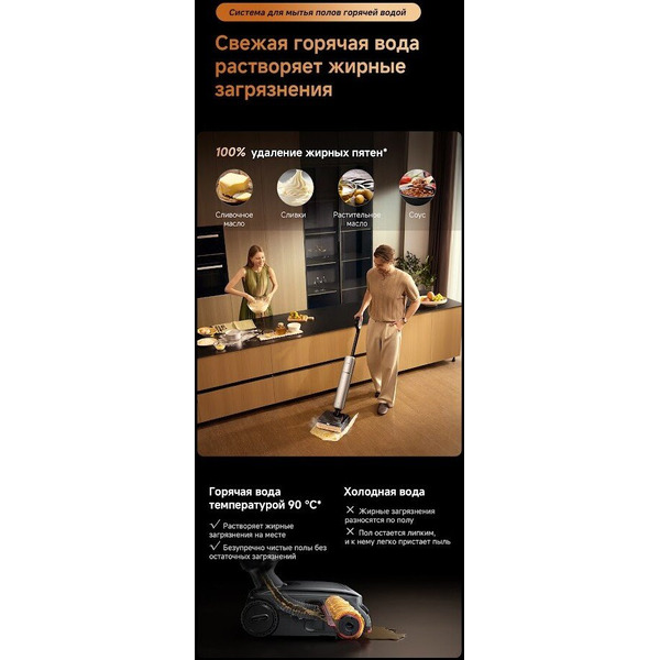 Вертикальный моющий пылесос Dreame T16 Pro TriForce Wet and Dry Vacuum HHR32E