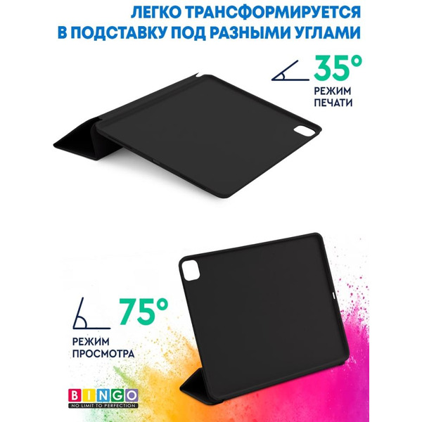 Чехол-книга Bingo Tablet для Apple iPad Pro 12.9 (2020) Черный