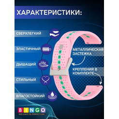 Ремешок Bingo Color Holes для часов 20мм Розовый с мятой