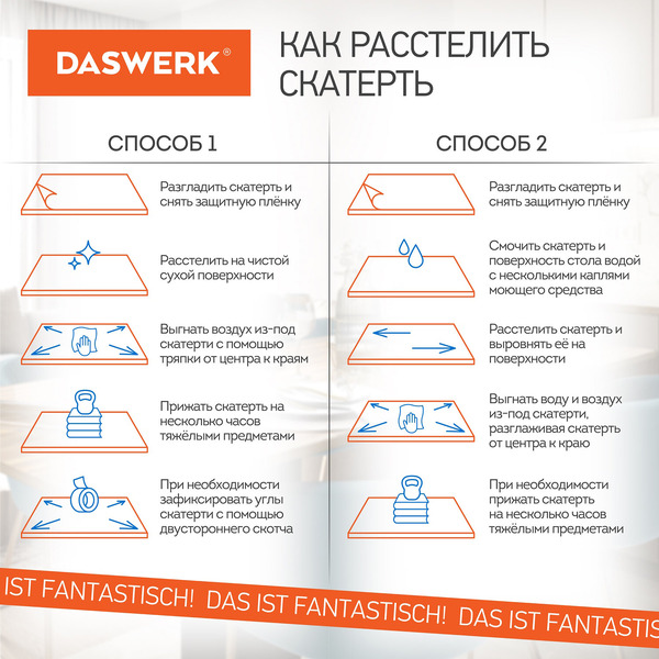 Пленка защитная для стола Daswerk 607878