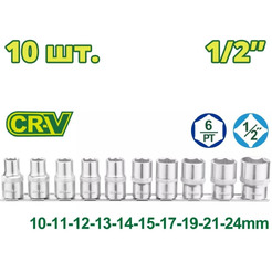 Набор торцевых головок Dyllu DTST2410 (10 шт)