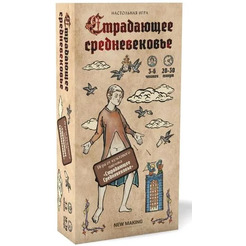 Настольная игра New Making Studio Страдающее средневековье 141319-3