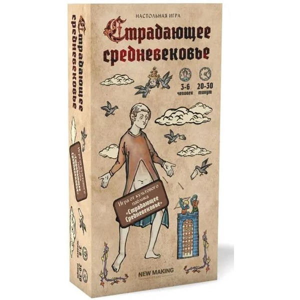 Настольная игра New Making Studio Страдающее средневековье 141319-3