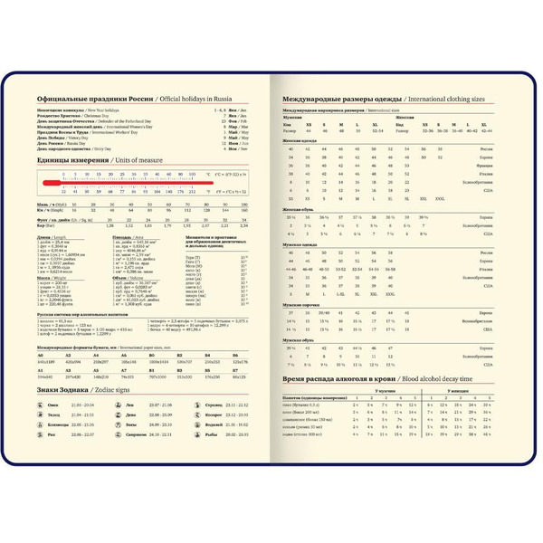 Ежедневник BRAUBERG 116232