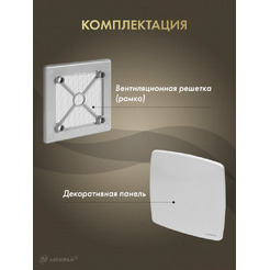 Решетка с панелью Awenta RW100sz-PNB100