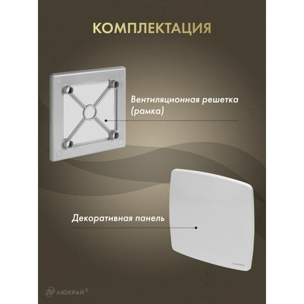 Решетка с панелью Awenta RW100sz-PNB100
