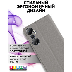Чехол-книга Bingo Book для INFINIX Hot 20 NFC Серый