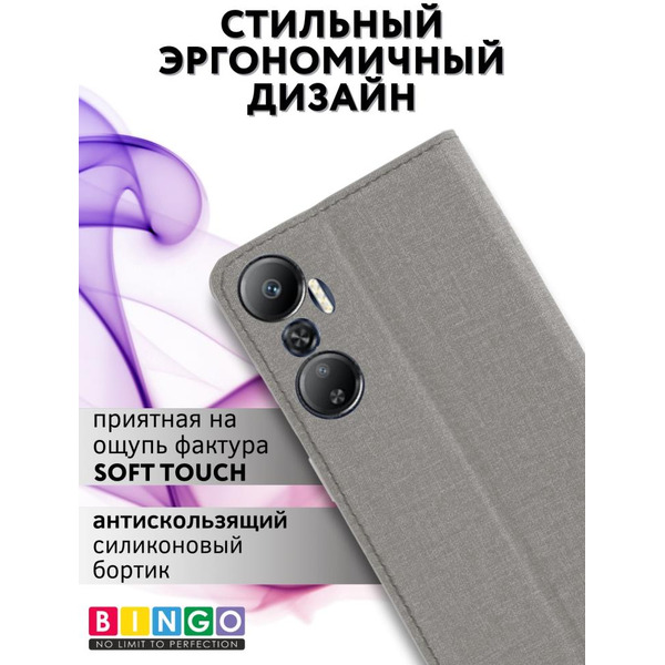 Чехол-книга Bingo Book для INFINIX Hot 20 NFC Серый