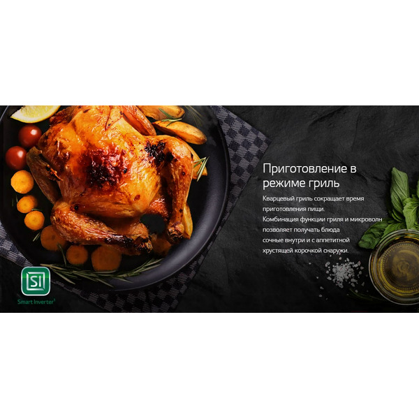 Микроволновая печь LG MB63W35GIB