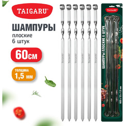 Плоские шампуры TAIGARU 702559
