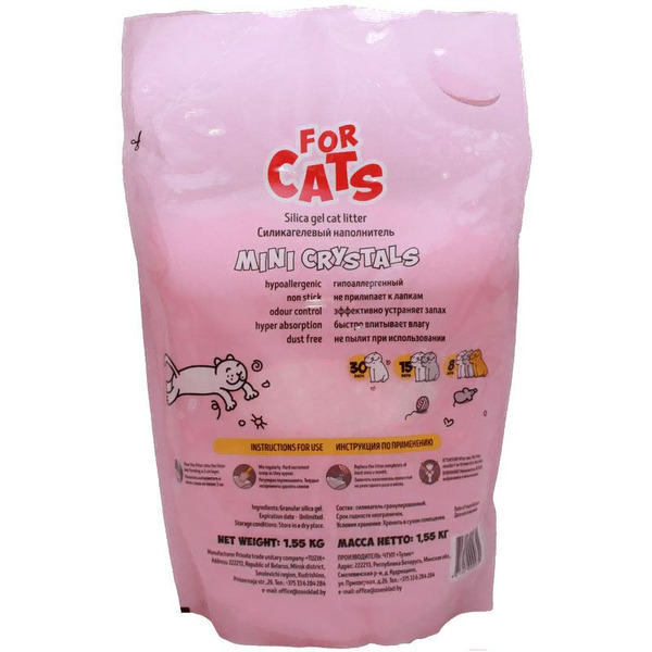Наполнитель для туалета For Cats Силикагелевый Звездная пыль TUZ024 (4л/1.55кг)