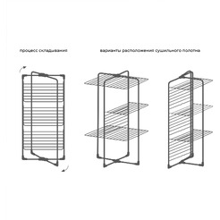 Сушилка для белья Ника СБВ1/Б