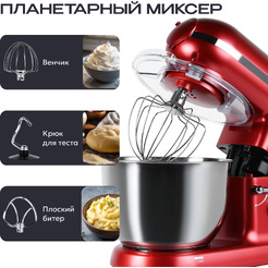 Кухонная машина RAGEX R101-600