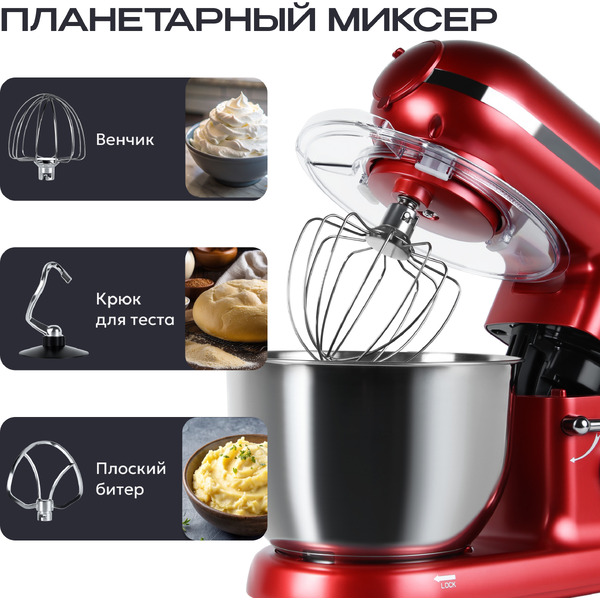Кухонная машина RAGEX R101-600