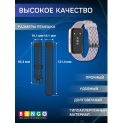 Ремешок Bingo Silicone Holes для HUAWEI Band 8/8 NFC/9/9 NFC Светло-фиолетовый