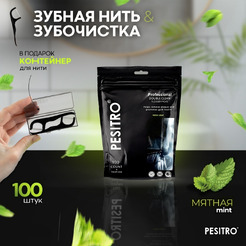 Зубная нить Pesitro Мята Флоссеры (100шт, с кейсом)
