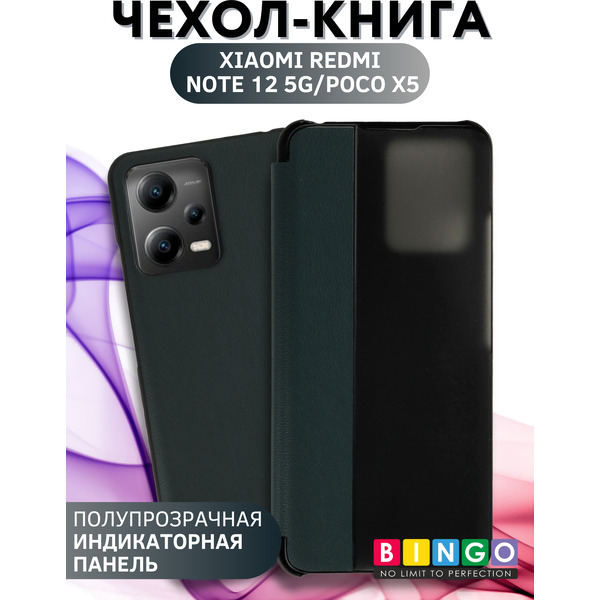 Чехол-книжка Bingo Smart для Xiaomi Redmi Note 12 5G/Poco X5 (зеленый)
