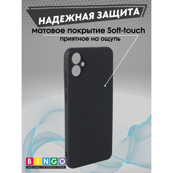 Бампер Bingo Liquid TPU для SAMSUNG A05 Черный