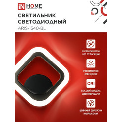 Светильник светодиодный IN HOME ELEGANT ARIS-1540-BL (4690612054179)