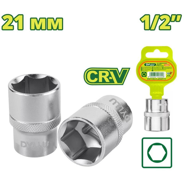 Головка торцевая DYLLU DTSC1221 1/2 " 21 мм