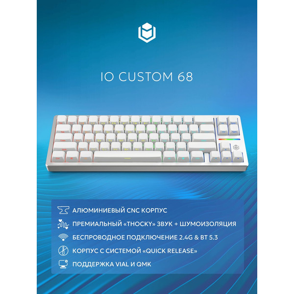 Клавиатура IO by Red Square Custom 68 g3ms Zircon io2021 (белый)