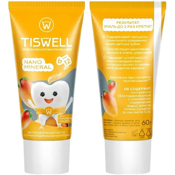 Зубная паста TISWELL Реминерализующая наногидроксиапатит Манго от 6-12 лет для детей, 60 г