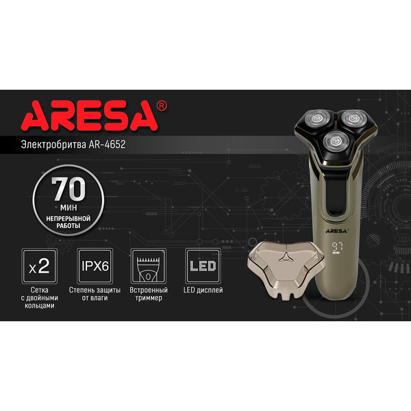 Электробритва Aresa AR-4652