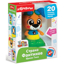 Интерактивная игрушка Азбукварик 2911 Щенок Тима (Страна Фантиков)