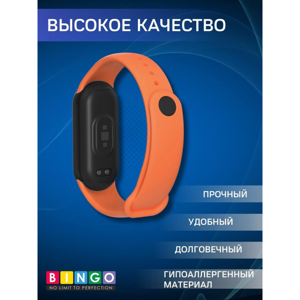 Ремешок Bingo TPU для XIAOMI Smart Band 8/9 (оранжевый)